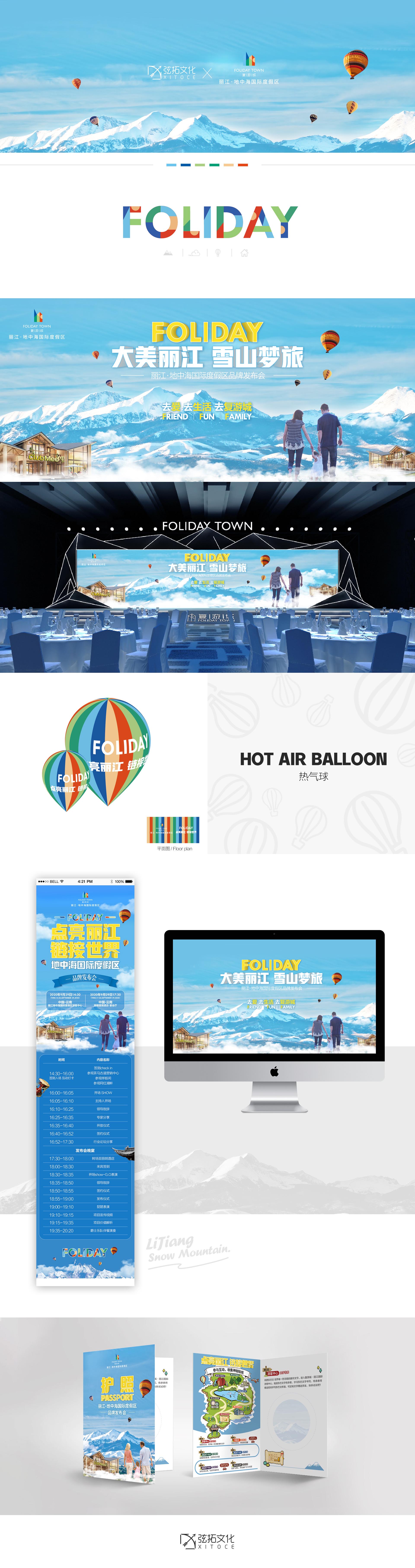 1681217492678869.jpg 弦拓文化(huà)&複遊城 麗(lì)江·地中海國際度假區 活動視(shì)覺設計 .JPG