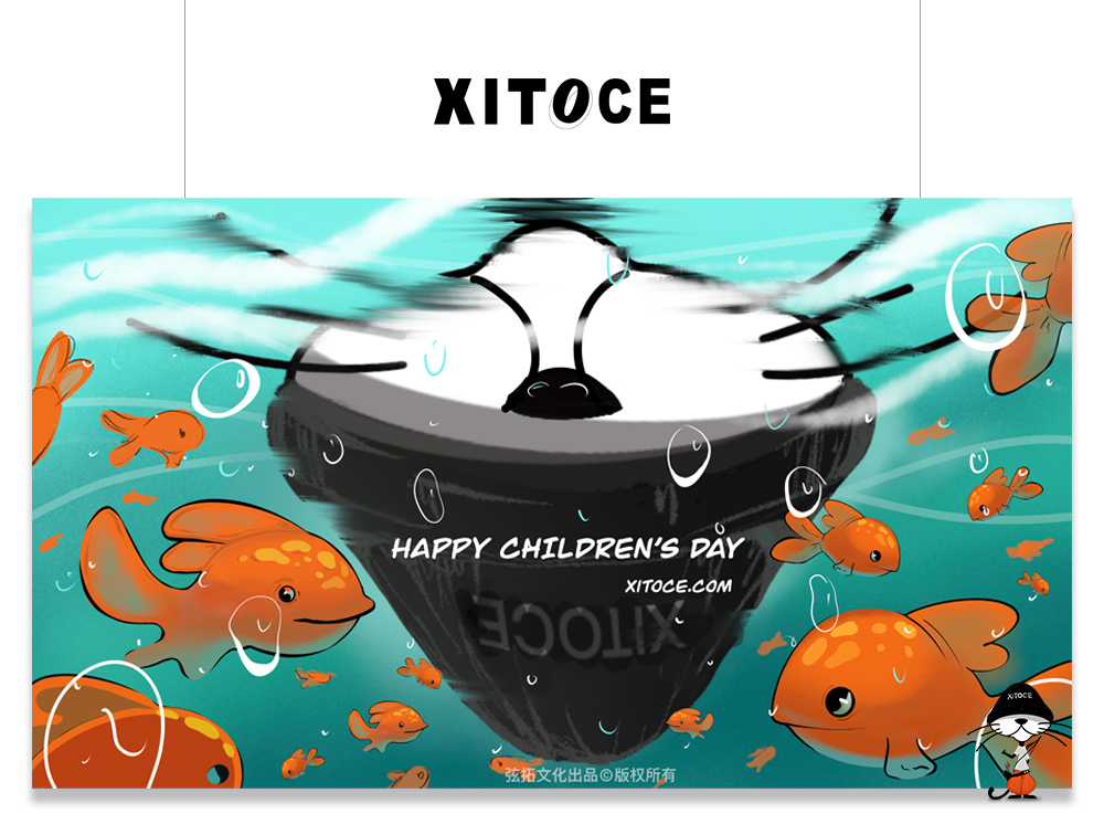 XITOCE 拓拓·小豹子(zǐ) IP形象宣傳·六一(yī)玩(wán)水