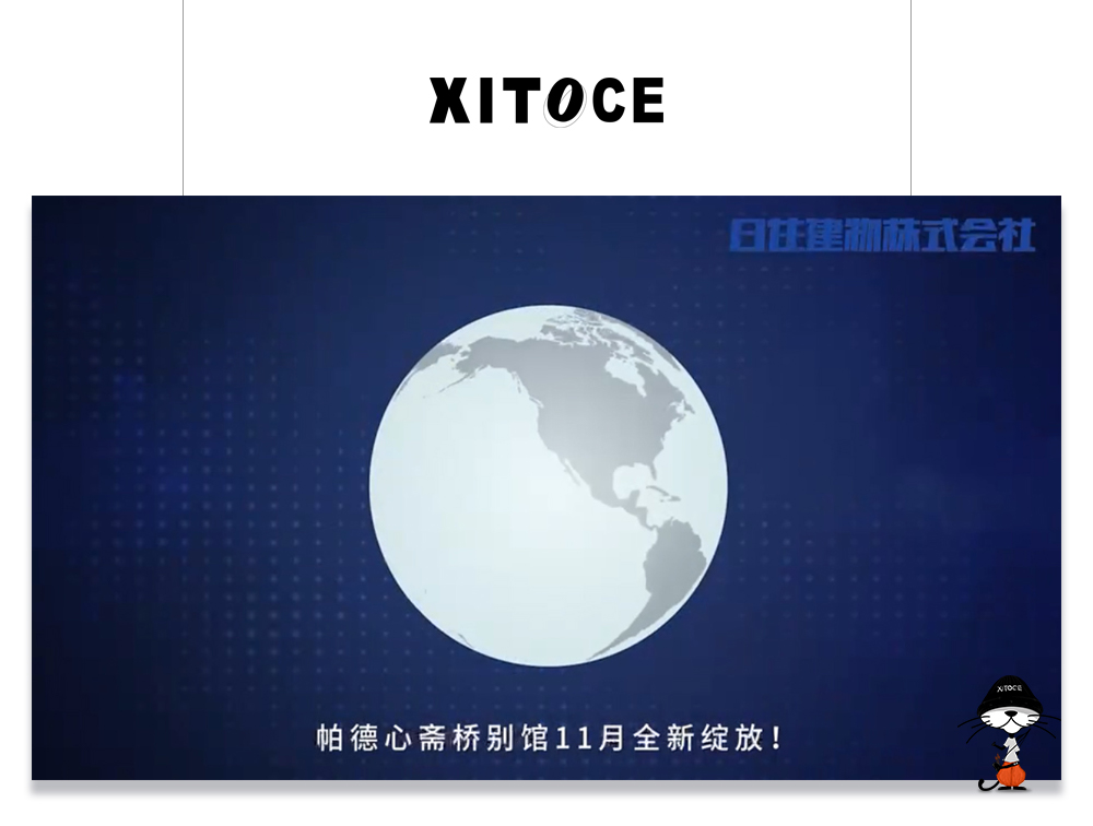 XITOCE 弦拓文化(huà)&蘭帕德心齋橋 品牌宣傳視(shì)頻