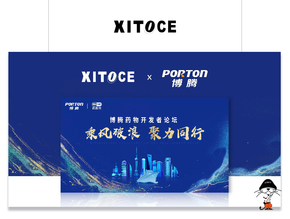 弦拓文化(huà)&博騰藥物開發者論壇郵輪活動視(shì)覺設計