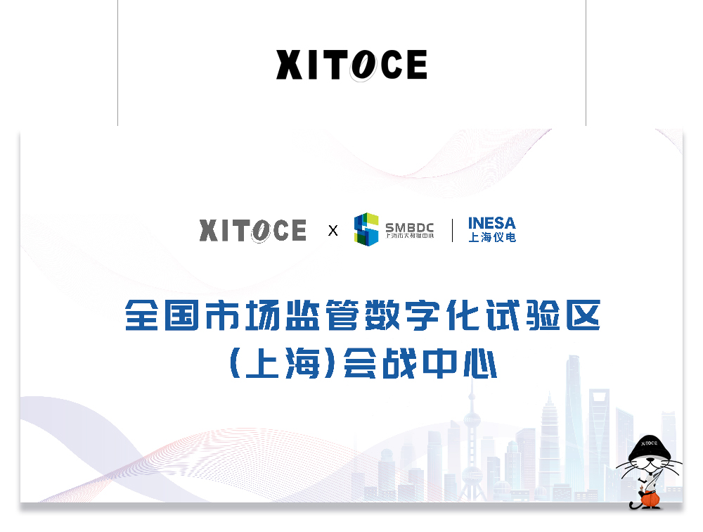 弦拓文化(huà)&全國市(shì)場(chǎng)監督數字化(huà)試驗區 辦公室文化(huà)視(shì)覺設計